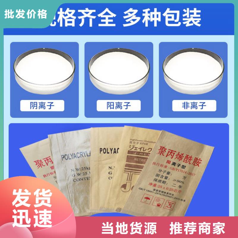 pam聚丙烯酰胺阴离子实体大厂