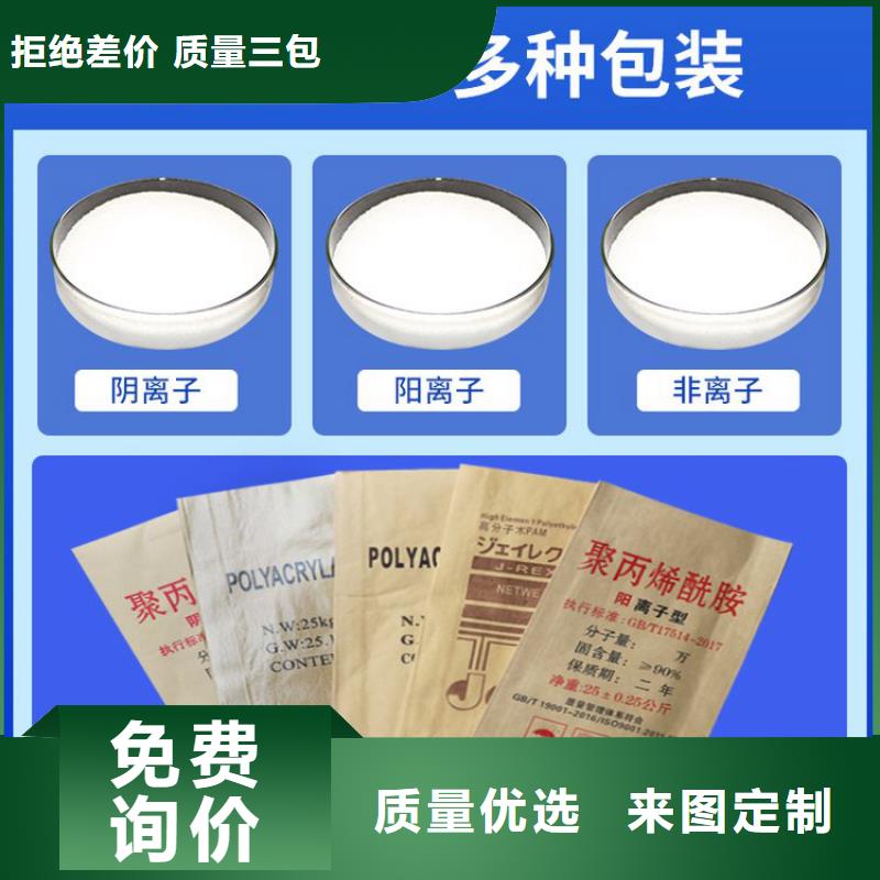 聚丙烯酰胺类絮凝剂欢迎咨询