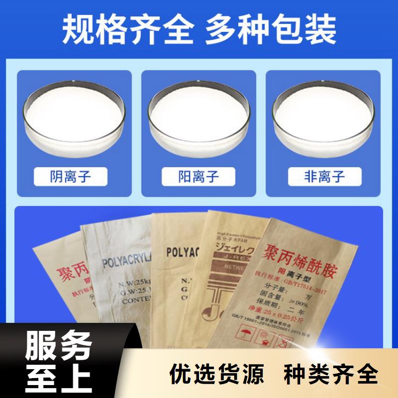 污水厂用聚丙烯酰胺放心选择
