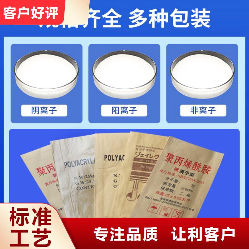 污水处理聚丙烯酰胺在线报价