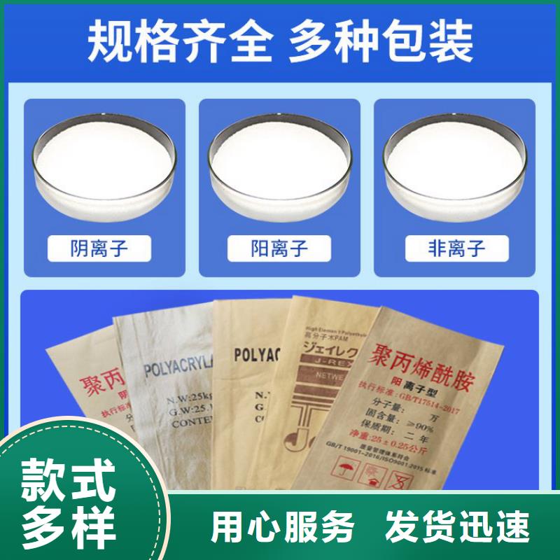 pam阳离子聚丙烯酰胺实力厂家