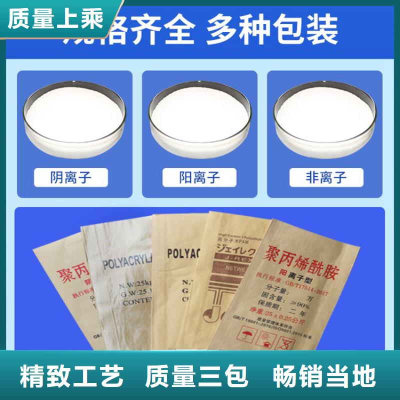 聚丙烯酰胺絮凝剂阳离子发货及时