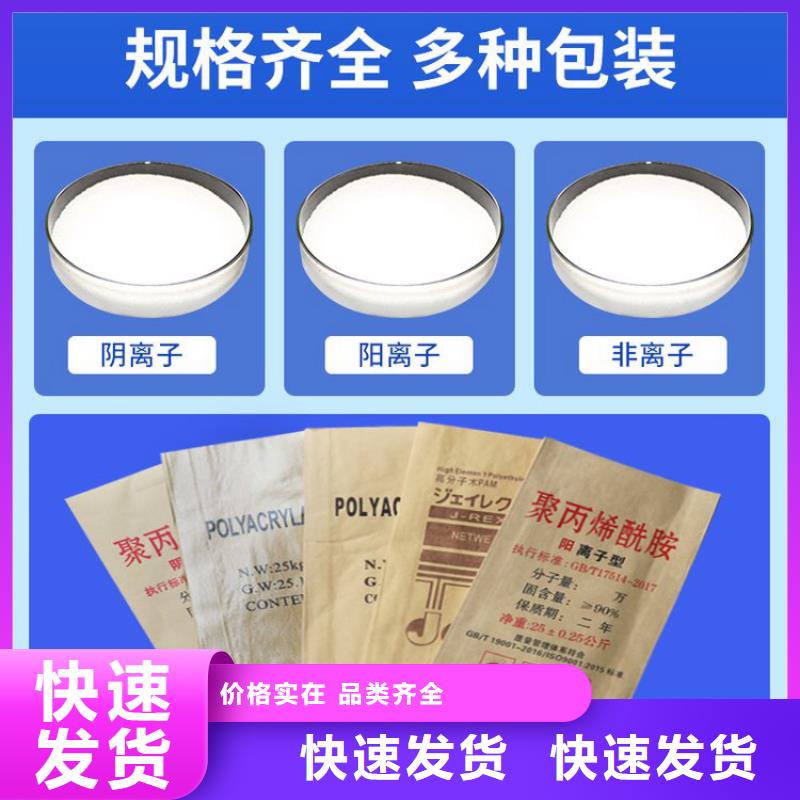 净水剂聚丙烯酰胺全国发货