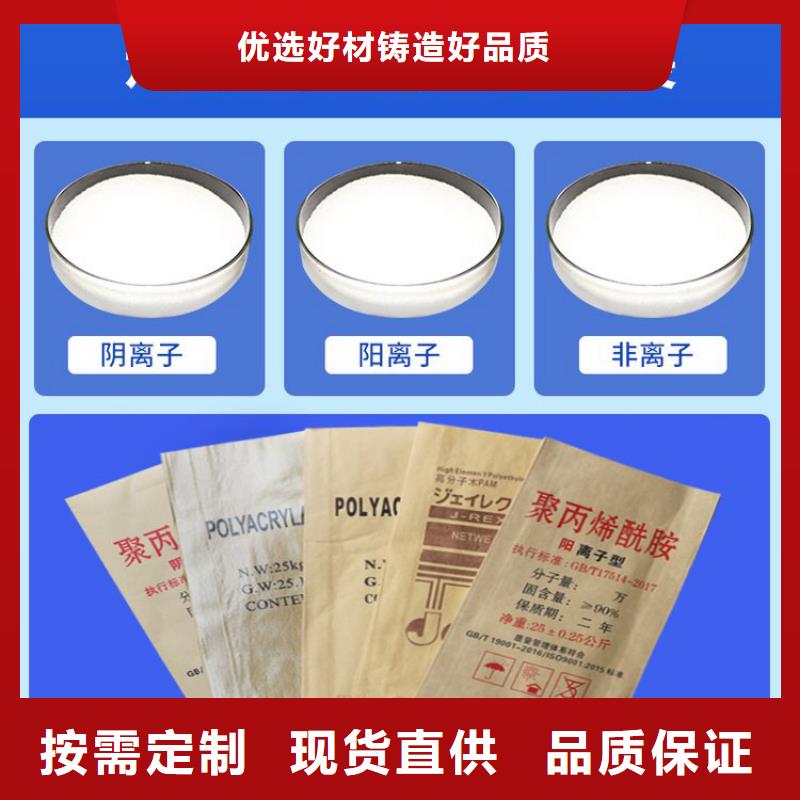 污水用聚丙烯酰胺品质过硬