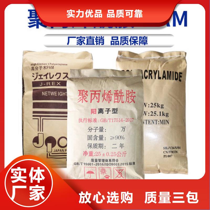 阴离子聚丙烯酰胺标准价格低