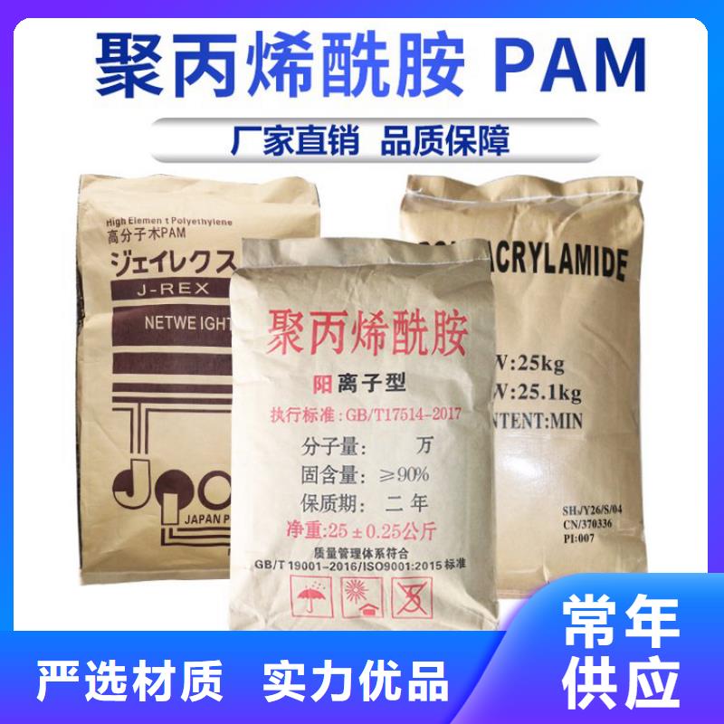 pam聚丙烯酰胺阴离子价格优惠