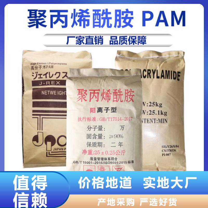 污泥絮凝剂聚丙烯酰胺服务为先
