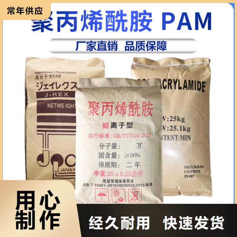 选矿厂聚丙烯酰胺全国配送