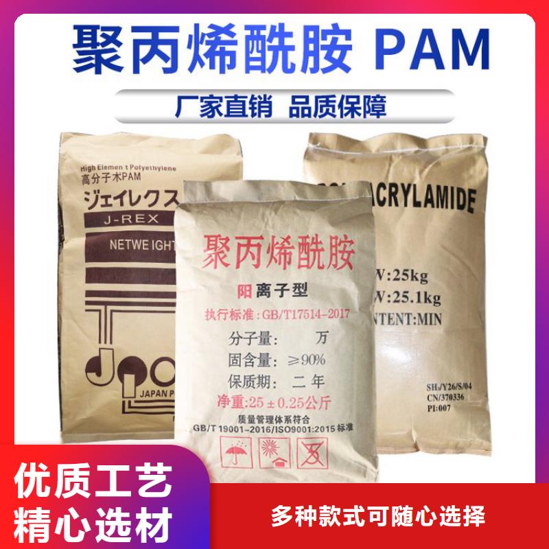 聚合氯化铝pac承诺守信