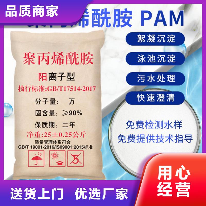 液体聚合硫酸铁价格多少一吨采购找口碑厂家