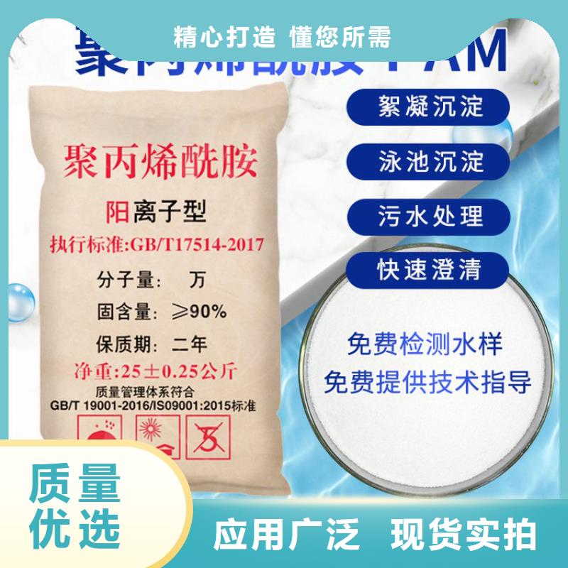 洗沙厂用聚丙烯酰胺质保一年