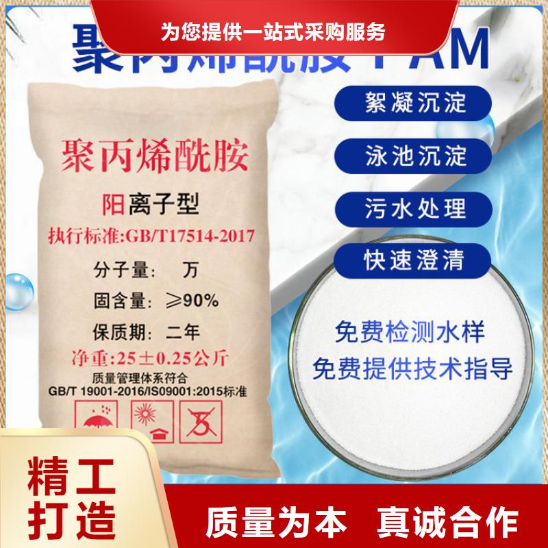 聚丙烯酰胺混凝剂品质过关