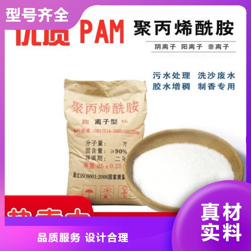 污水用聚丙烯酰胺品质过硬
