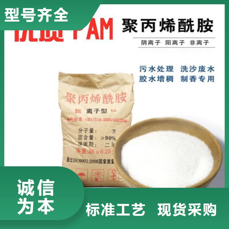 废水处理专用聚丙烯酰胺生产厂家