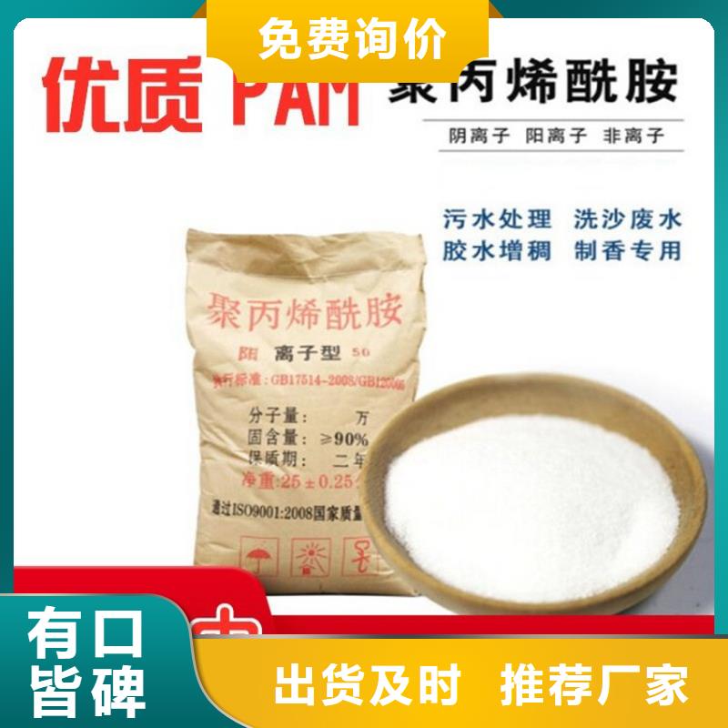 净水剂聚丙烯酰胺规格