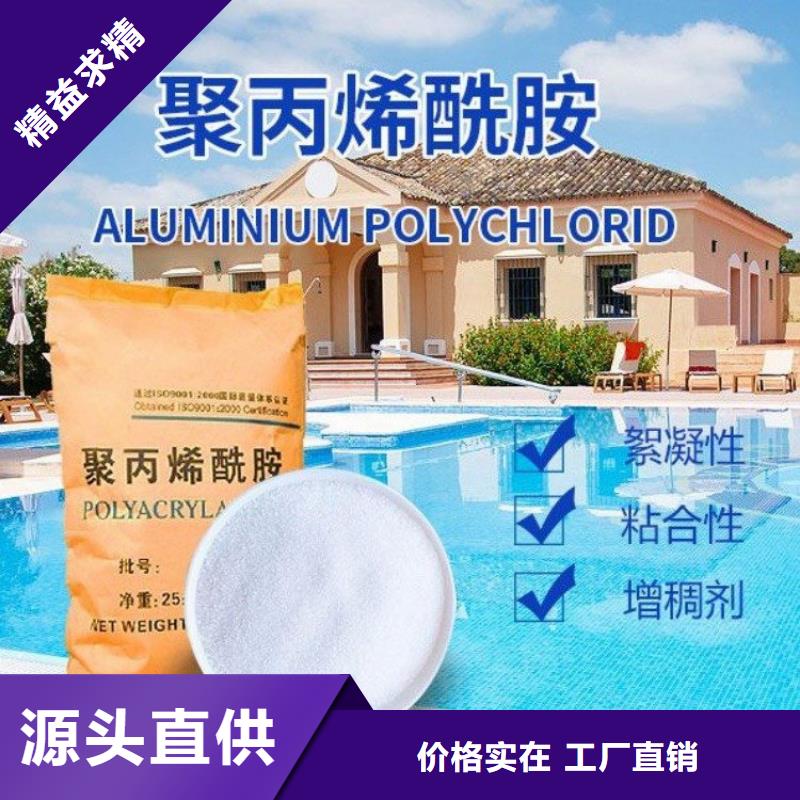 工业级聚合氯化铝价格实惠