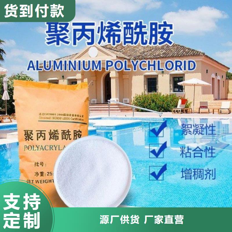 污泥脱水用聚丙烯酰胺良心厂家