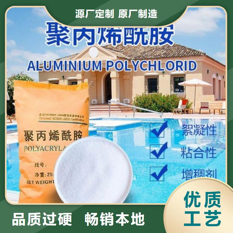 化工聚丙烯酰胺来图定制
