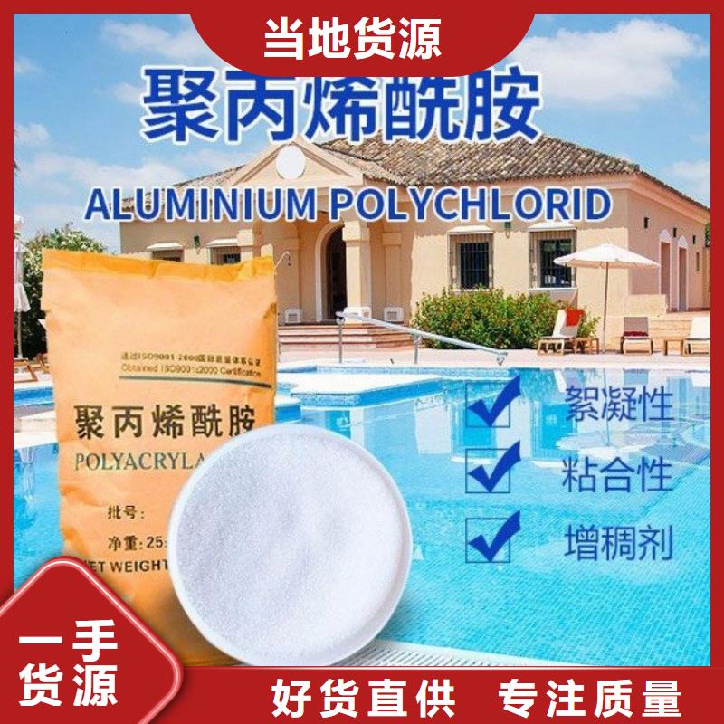 阴离子聚丙烯酰胺絮凝剂型号全