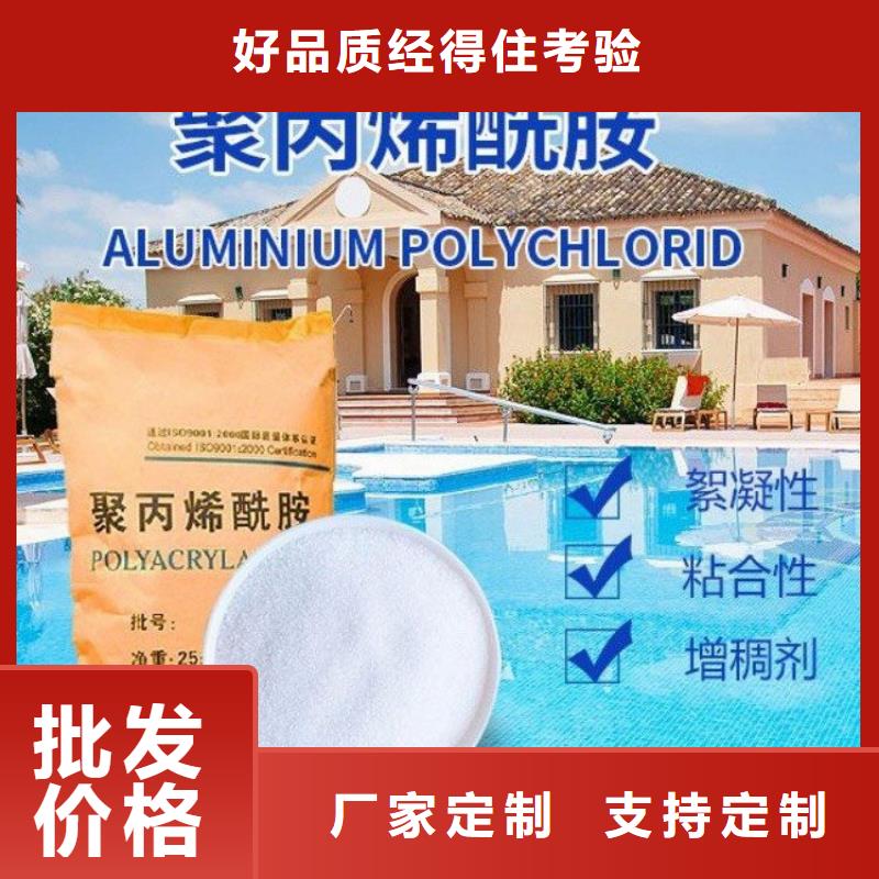 价格合理的工业阴离子聚丙烯酰胺生产厂家