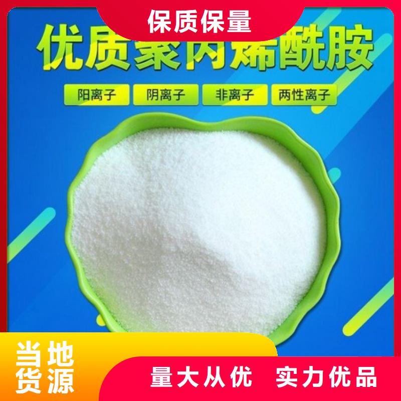 pam聚丙烯酰胺阴离子购买