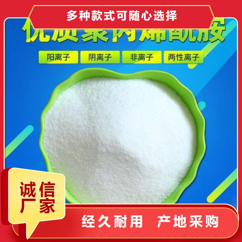 高分子聚丙烯酰胺厂家服务周到
