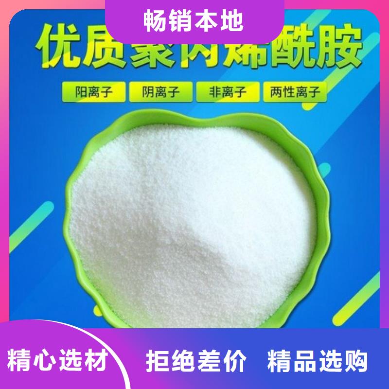 洗砂厂用聚丙烯酰胺实体大厂