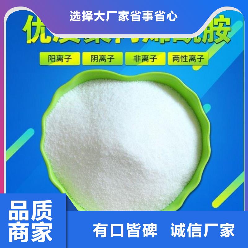 聚丙烯酰胺类絮凝剂欢迎咨询
