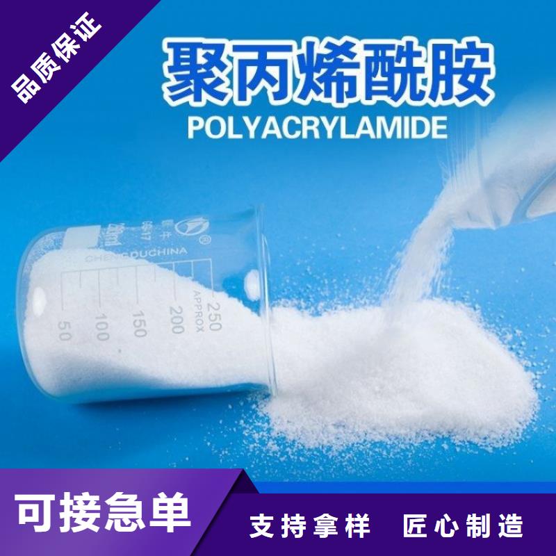厂家供应聚丙烯酰胺厂家供应