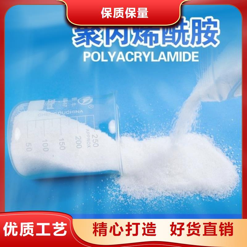 城市污水聚丙烯酰胺