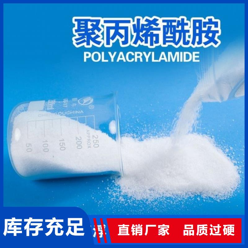阴离子聚丙烯酰胺种类齐全