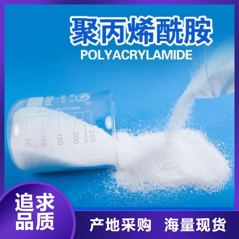 工业制聚丙烯酰胺厂家直供