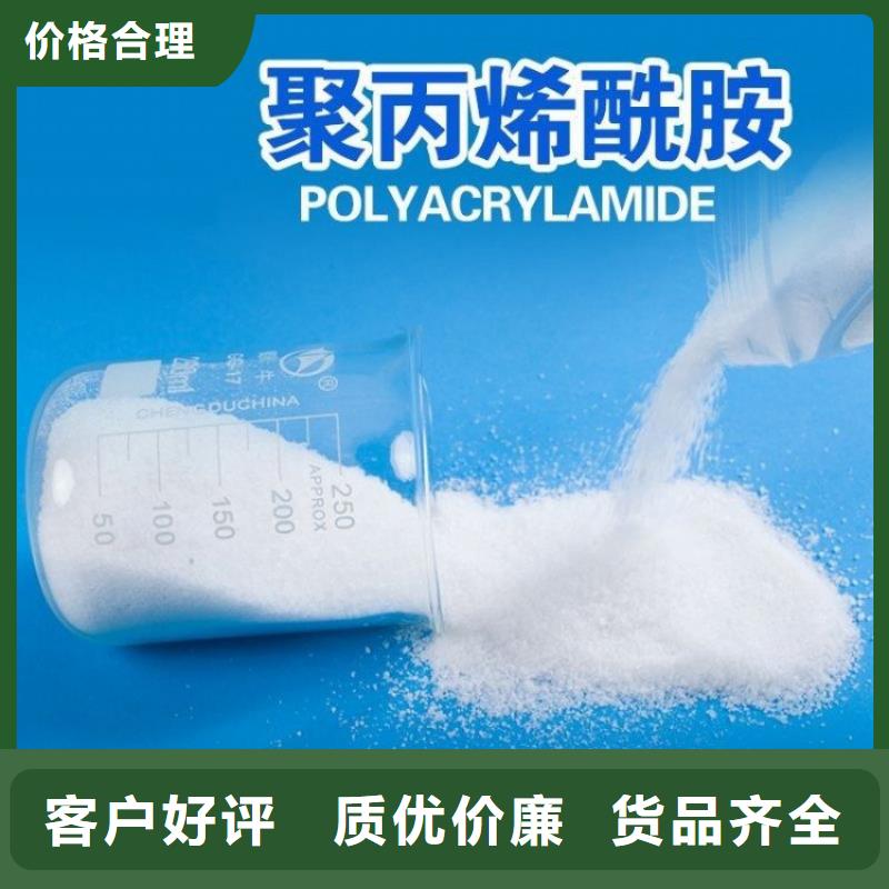 聚合氯化铝厂家价格-视频-聚合氯化铝厂家价格-水碧清环保科技(日照市分公司)服务区域岚山|五莲|济宁|菏泽|威海|枣庄