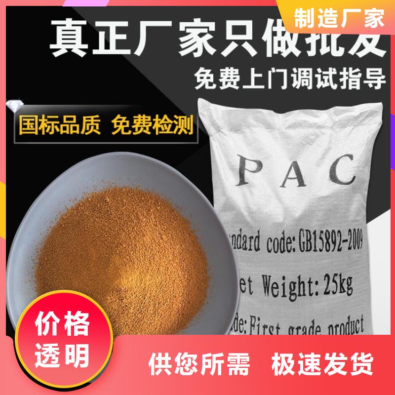 水处理用聚合氯化铝质量优
