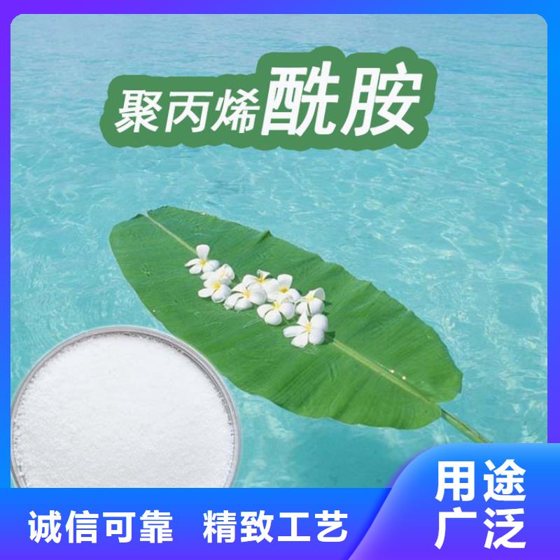 洗砂厂用聚丙烯酰胺来电报价