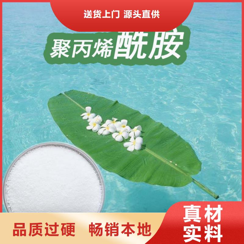 絮凝剂聚丙烯酰胺品质保障