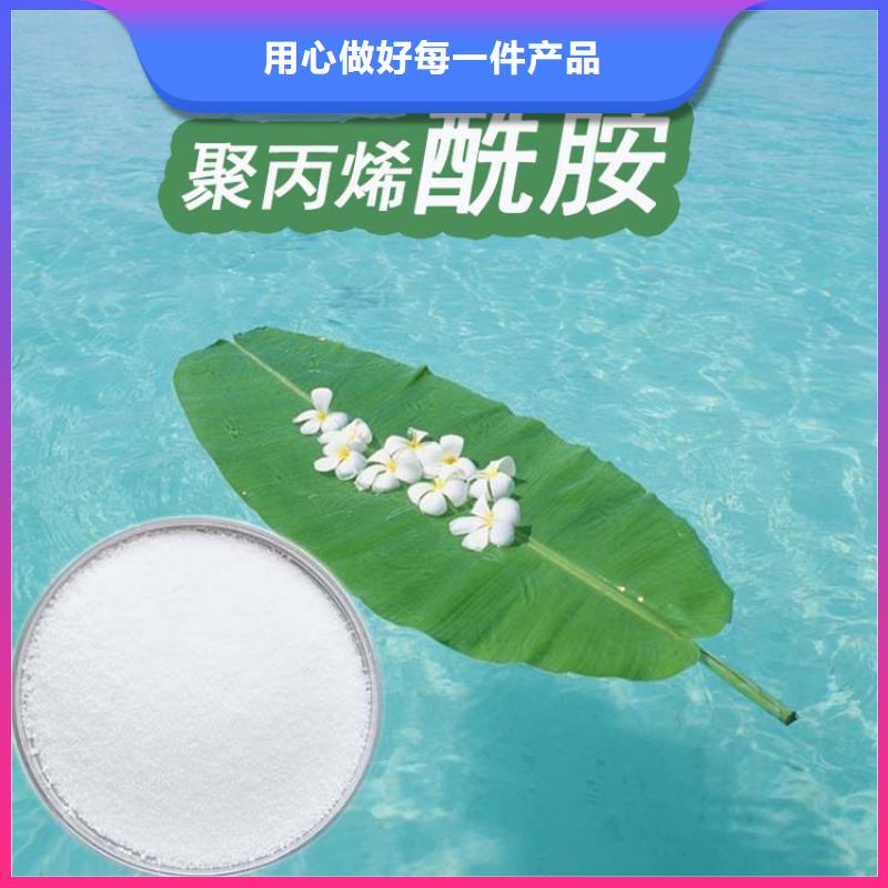 污水处理聚丙烯酰胺在线报价