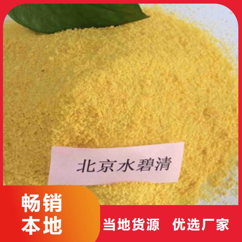 pac聚合氯化铝厂家价格现货供应