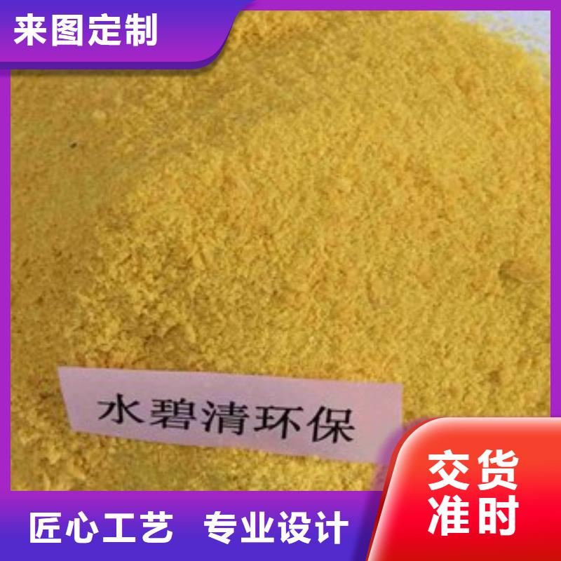 聚合氯化铝厂家价格-视频-聚合氯化铝厂家价格(水碧清)覆盖地域江苏省南通市如皋|如东|镇江|无锡|扬州|盐城|南京|常州|苏州
