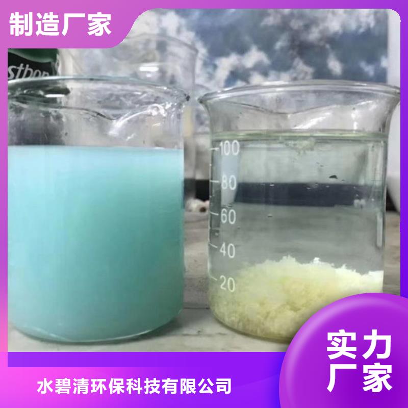 pac【聚合氯化铝厂家价格】海量现货