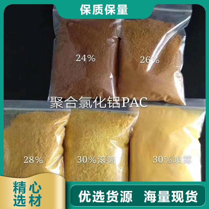 pac聚合氯化铝厂家价格现货供应