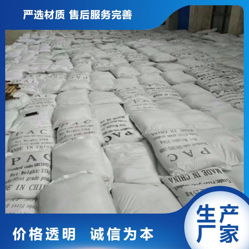 聚合氯化铝厂家价格-视频-聚合氯化铝厂家价格(水碧清)覆盖地域江苏省南通市如皋|如东|镇江|无锡|扬州|盐城|南京|常州|苏州