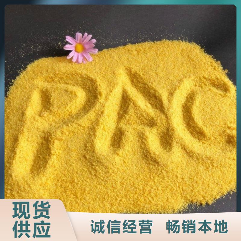 聚合氯化铝厂家价格-视频-广西省百色市|西林|乐业|玉林|柳州|梧州|钦州|崇左|来宾聚合氯化铝厂家价格-水碧清