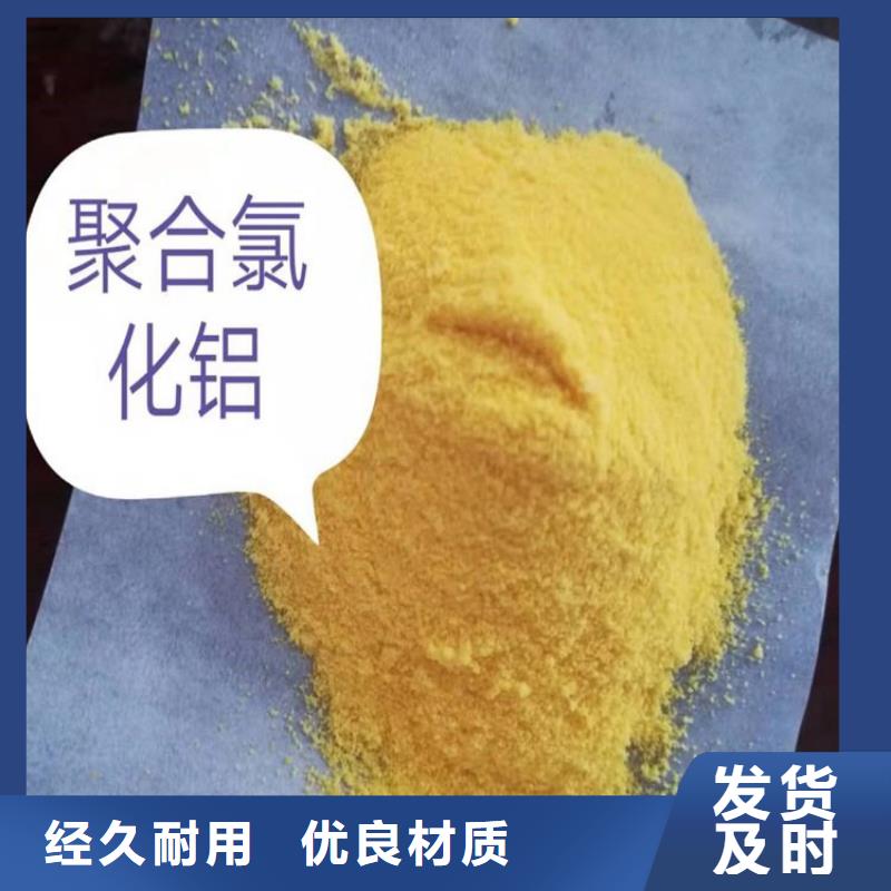 聚合氯化铝厂家价格-视频-聚合氯化铝厂家价格(水碧清)覆盖地域江苏省南通市如皋|如东|镇江|无锡|扬州|盐城|南京|常州|苏州