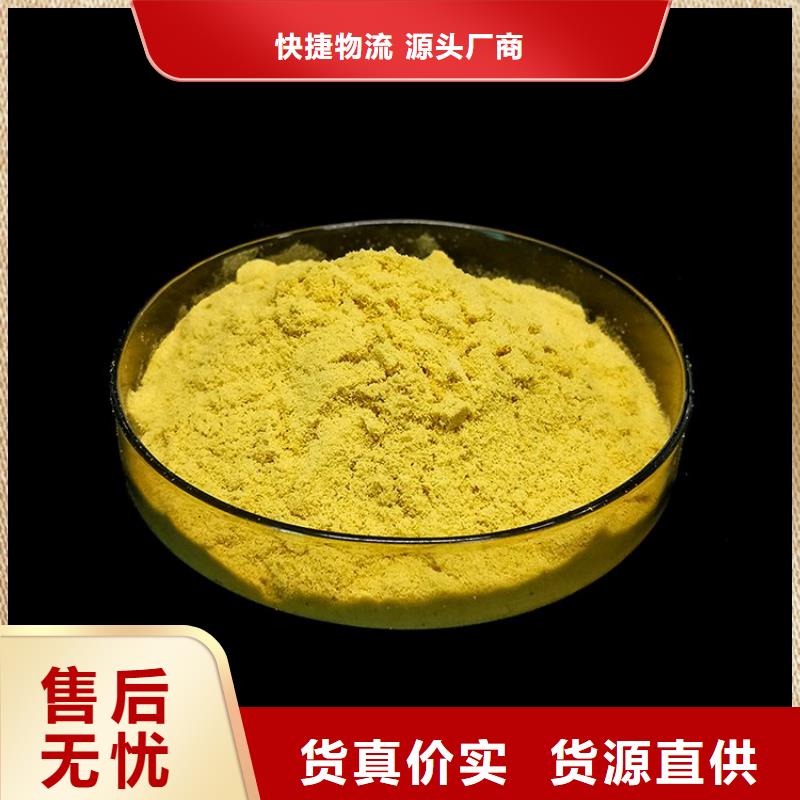 聚合氯化铝厂家价格-视频-聚合氯化铝厂家价格(水碧清)覆盖地域江苏省南通市如皋|如东|镇江|无锡|扬州|盐城|南京|常州|苏州