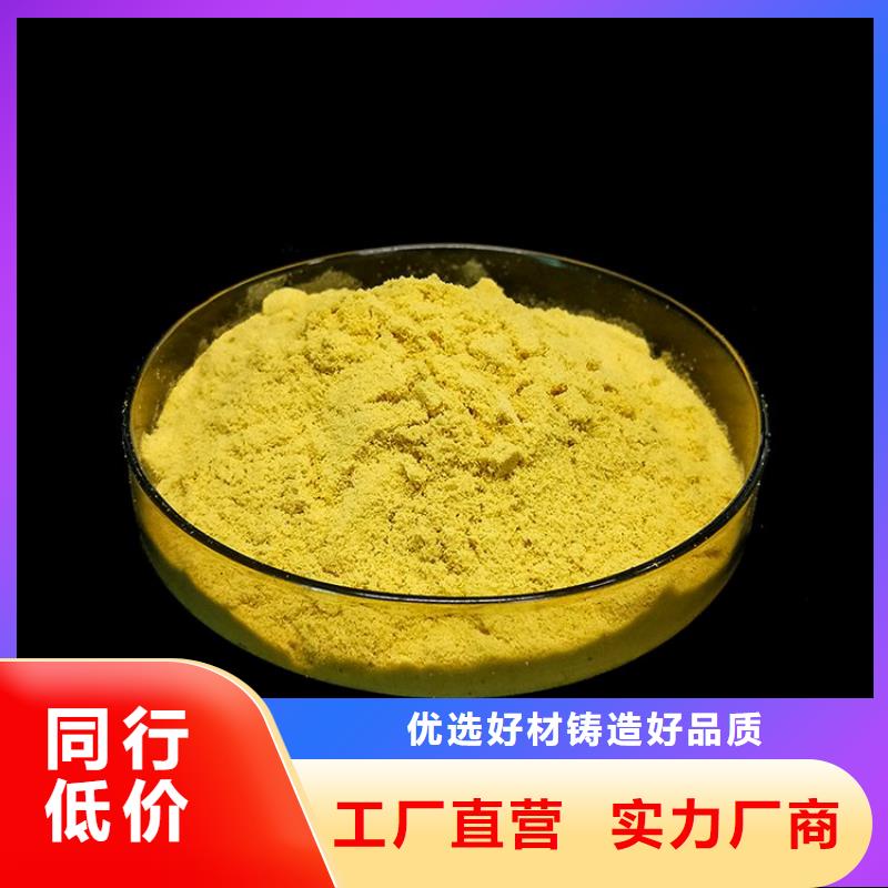 聚合氯化铝厂家价格-视频-广西省百色市|西林|乐业|玉林|柳州|梧州|钦州|崇左|来宾聚合氯化铝厂家价格-水碧清