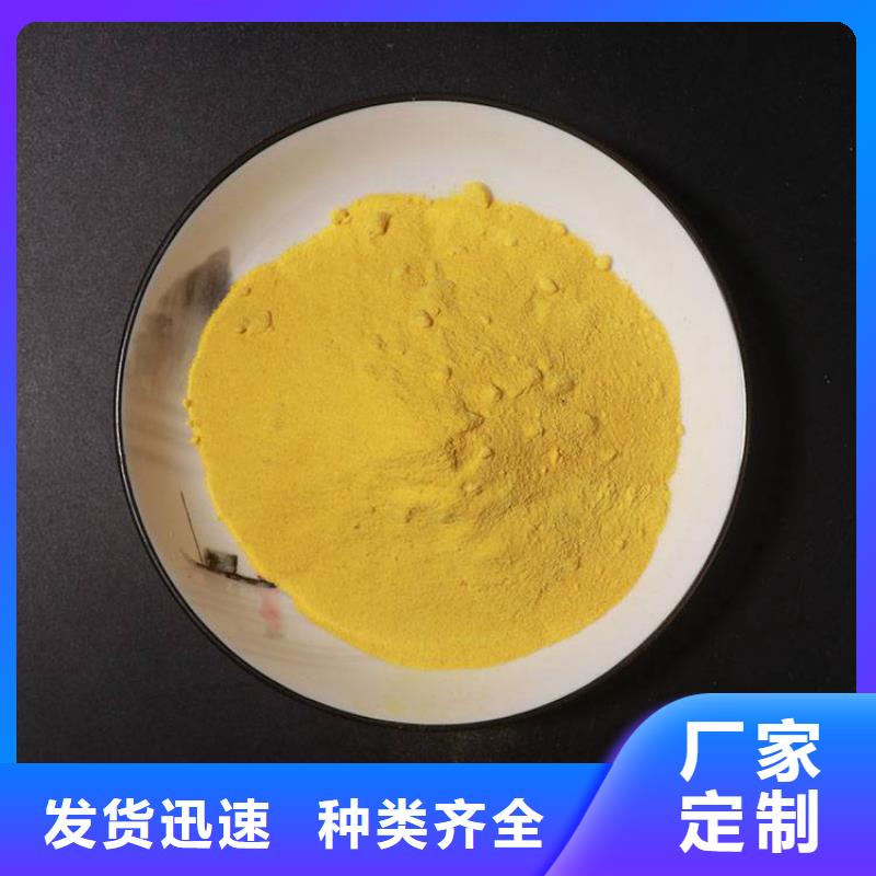 聚合氯化铝厂家价格-视频-广西省百色市|西林|乐业|玉林|柳州|梧州|钦州|崇左|来宾聚合氯化铝厂家价格-水碧清