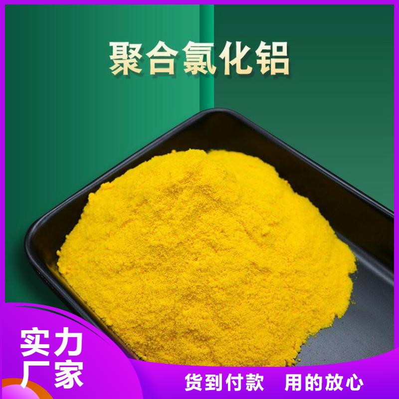 pac聚合氯化铝厂家价格现货供应