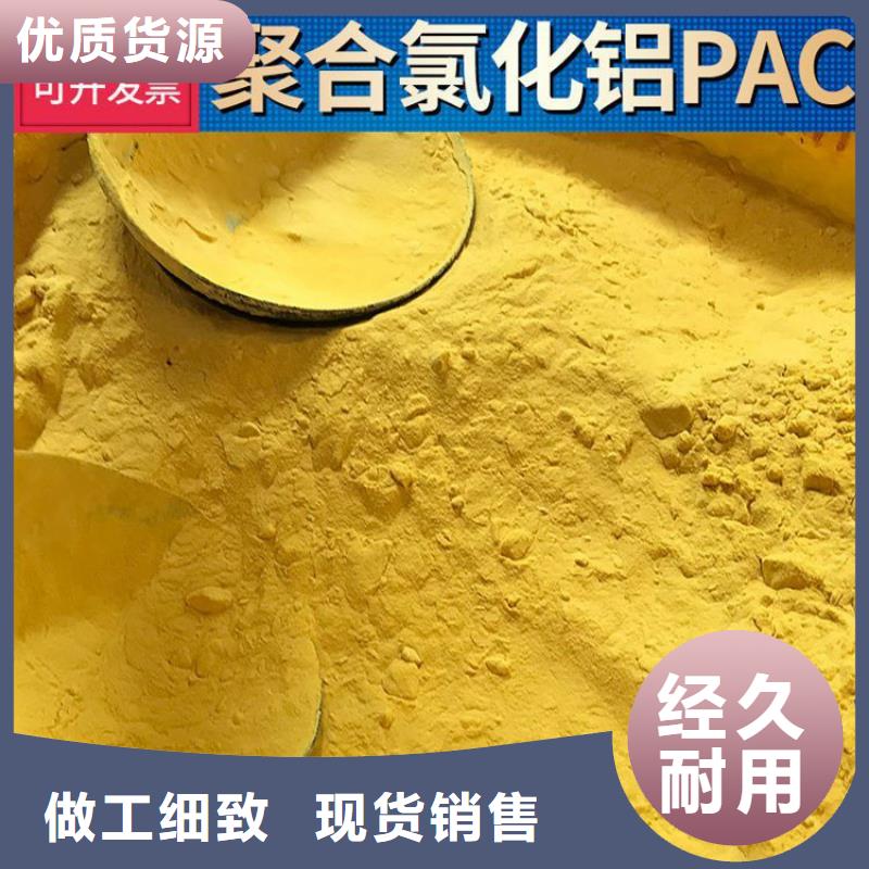 聚合氯化铝厂家价格-视频-聚合氯化铝厂家价格(水碧清)覆盖地域江苏省南通市如皋|如东|镇江|无锡|扬州|盐城|南京|常州|苏州
