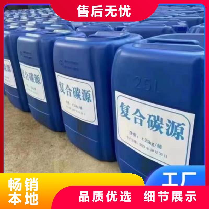 复合碳源除磷剂厂家直销供货稳定